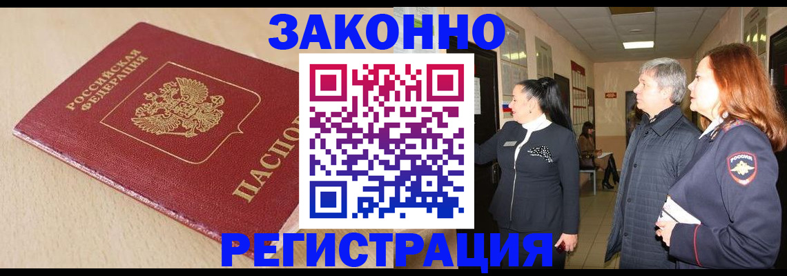 регистрация для школы в Бабаево